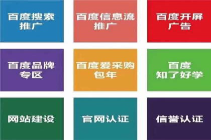 案例分享：百度SEM助力企业实现业绩翻倍