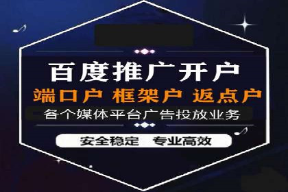 百度推广代运营公司助力企业增长案例